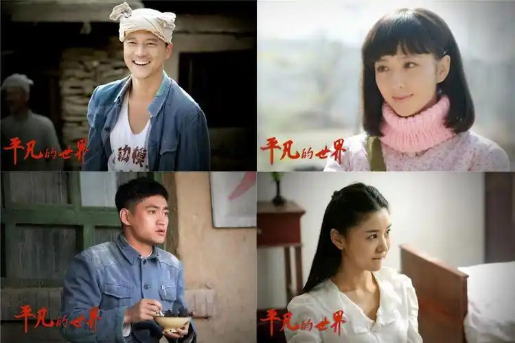 导演毛卫宁执导,温豪杰担任总编剧的农村情感大剧《平凡的世界》于2月