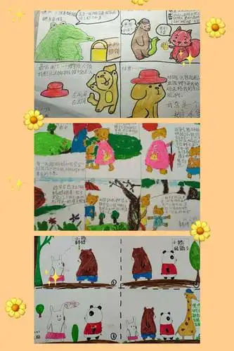 插上梦的翅膀,让童年飞翔——二年级开展"读经典 绘故事"活动