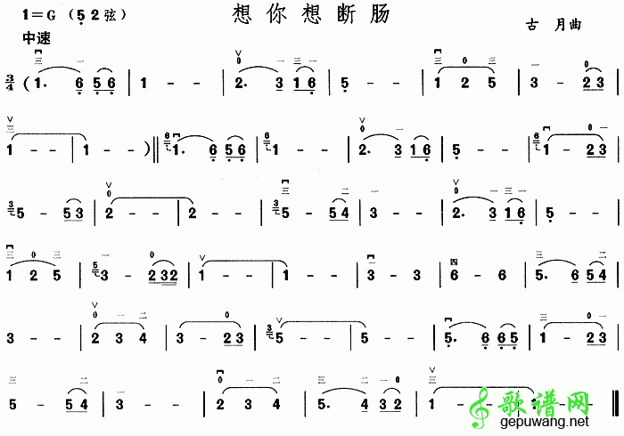 【想你想断肠二胡曲谱】-二胡乐谱