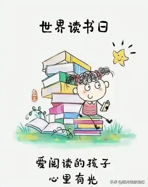 书香润童年 阅读伴成长-岳池县第一幼儿园读书月活动倡议书_图书_故事