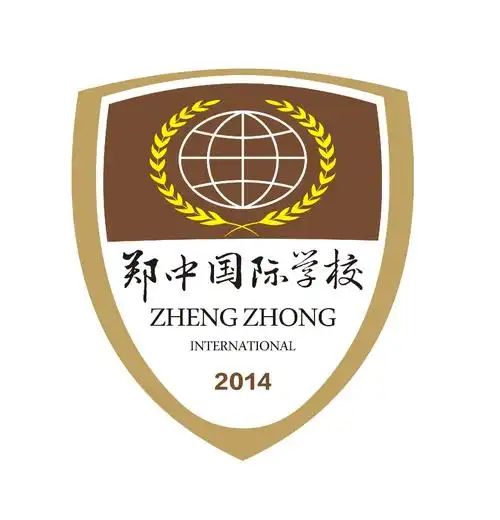 郑州市郑中国际学校