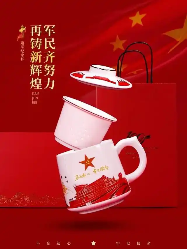纪念品.不忘初心牢记使命 百年迎庆,骨瓷陶瓷杯瓷纪念杯 茶叶 - 抖音