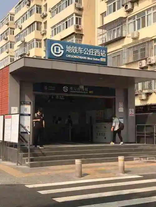 车公庄西(地铁站)-"6号线车公庄西站早上人流量还挺大辐射范.