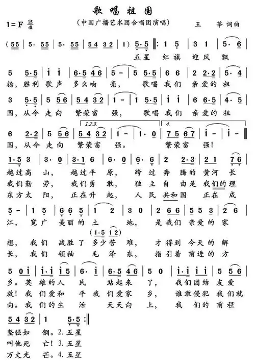 下面,就让我们跟着视频高唱《歌唱祖国》!