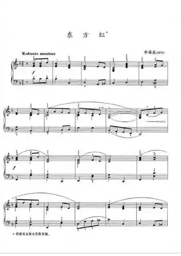 东方红(陕北民歌改编)-李瑞星钢琴谱-环球钢琴网