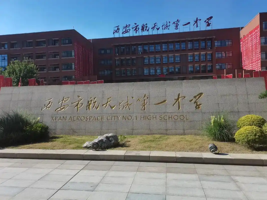 航天一中九月见.#愿所有考生 - 抖音