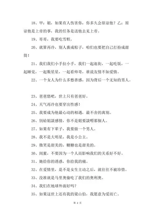 小朋友qq个性签名