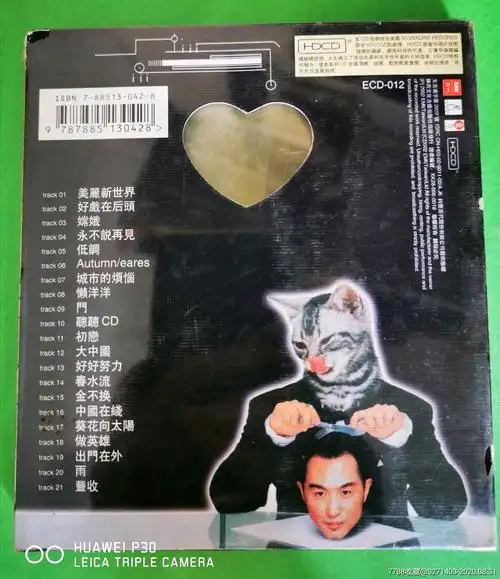 高枫美丽新世界全新未拆封