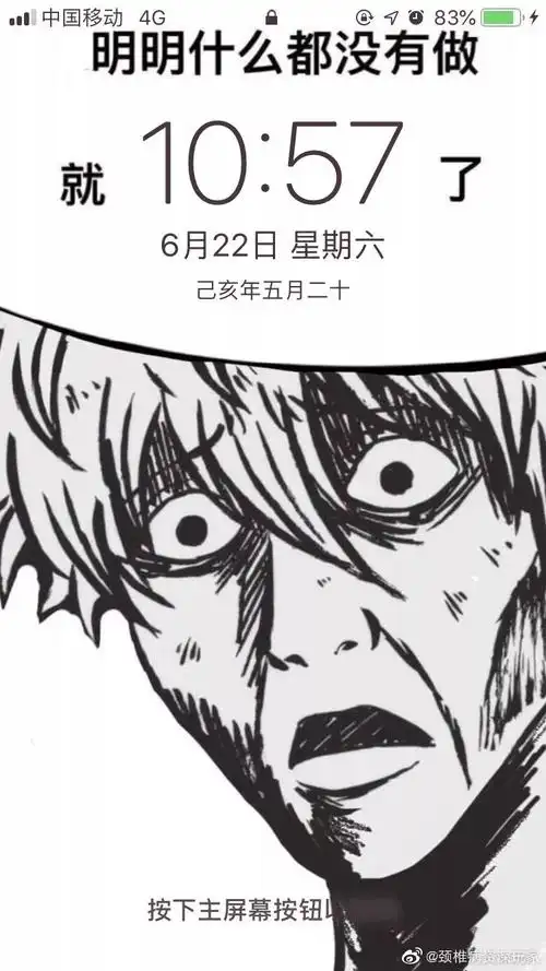 这是我见过最沙雕的手机屏保!哈哈哈哈哈