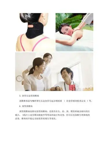 颈椎病的自我治疗方法颈椎病的六大症状汇编