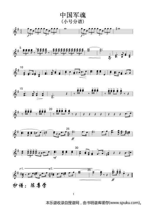 电视剧亮剑军乐曲()简谱_中国军魂(小号ⅠⅡ分谱)-电视剧亮剑军乐曲
