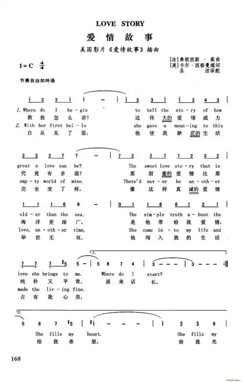 爱情故事英汉美国影片爱情故事插曲