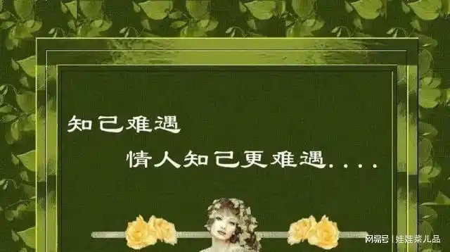 红颜知己蓝颜知己(红颜知己是什么意思)_大全-幸福起航