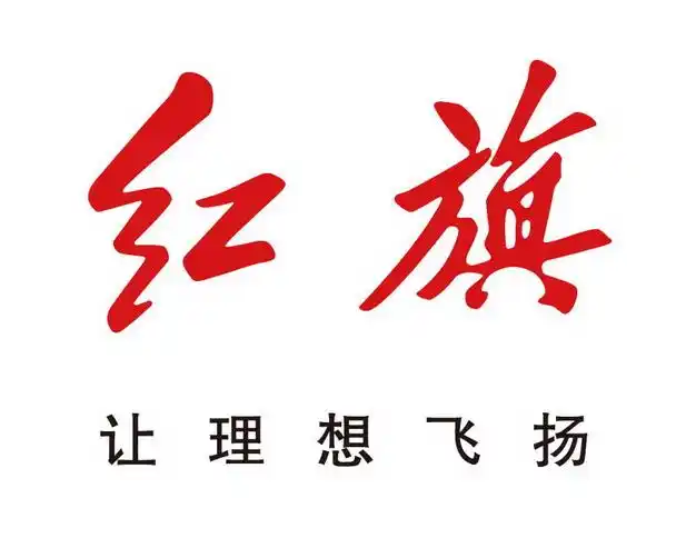 红旗汽车logo车标让理想飞扬png图片免抠素材
