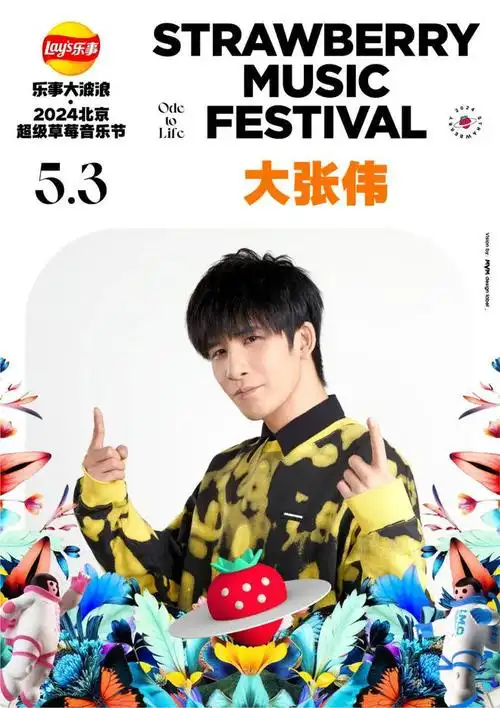 韦唯做客有此山团建日,新国风时段揭晓|陈粒|摇滚|草莓音乐节_网易