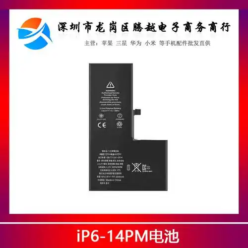 适用苹果iphone手机电池6s/5s/7代/6plus/8 12大容量电板xr 11pro