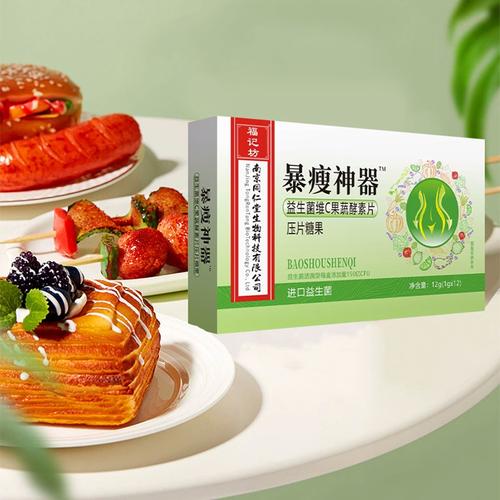 南京同仁堂益生菌维c果蔬酵素片压片糖果官方正品