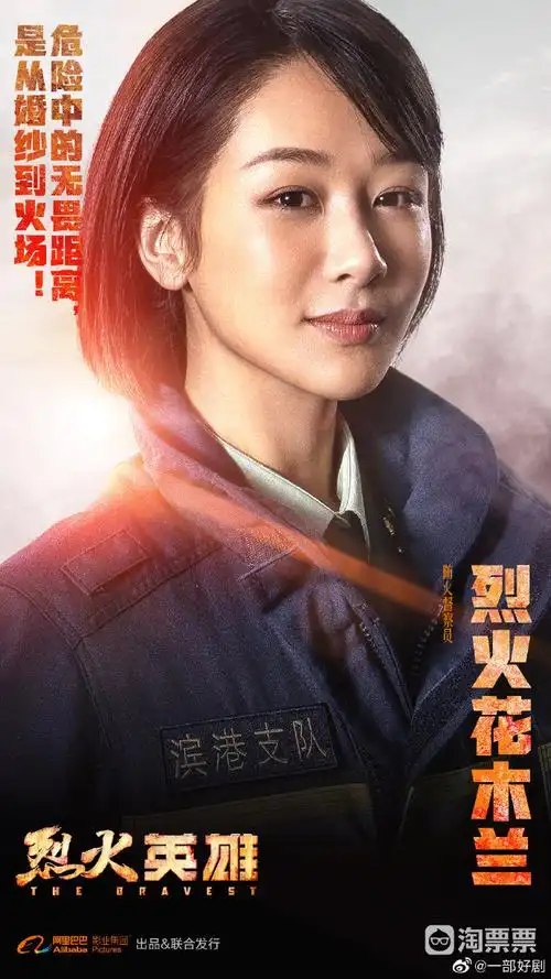 烈火花木兰# 烈火英雄中杨紫演技真的. 来自一部好剧 - 微博