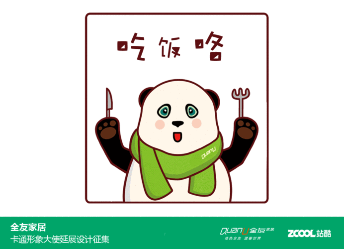 yoyo表情(吃饭咯)