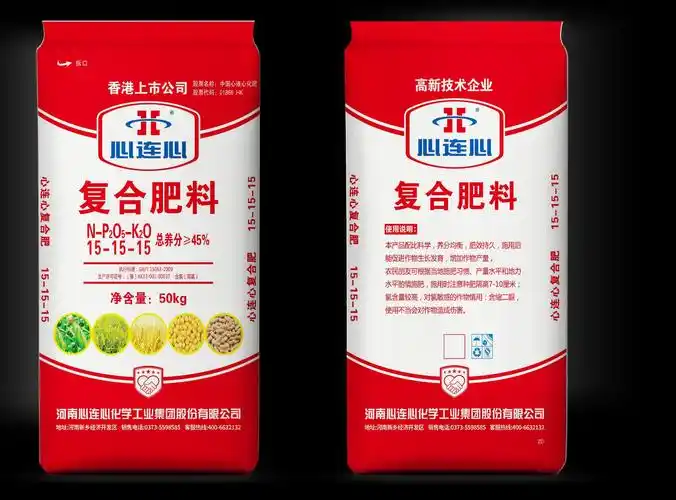 心连心化肥夏季产品展示