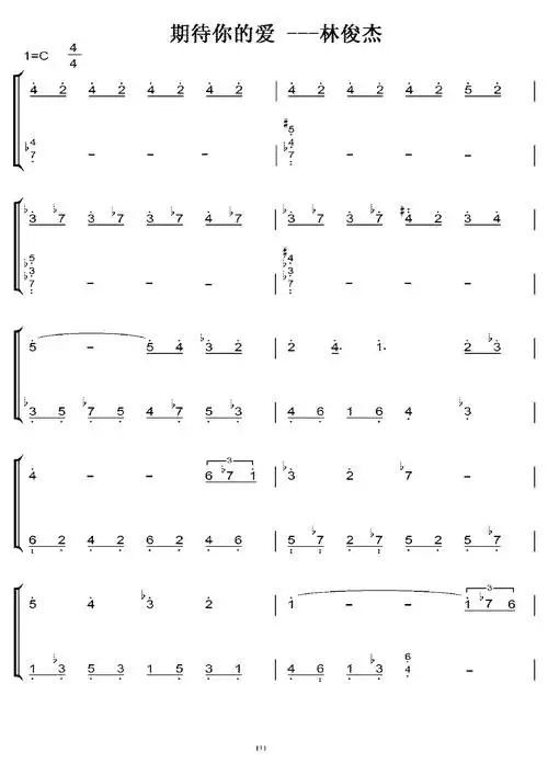 期待爱 林俊杰 初学者c调简易版 钢琴双手简谱 钢琴简谱 钢琴谱