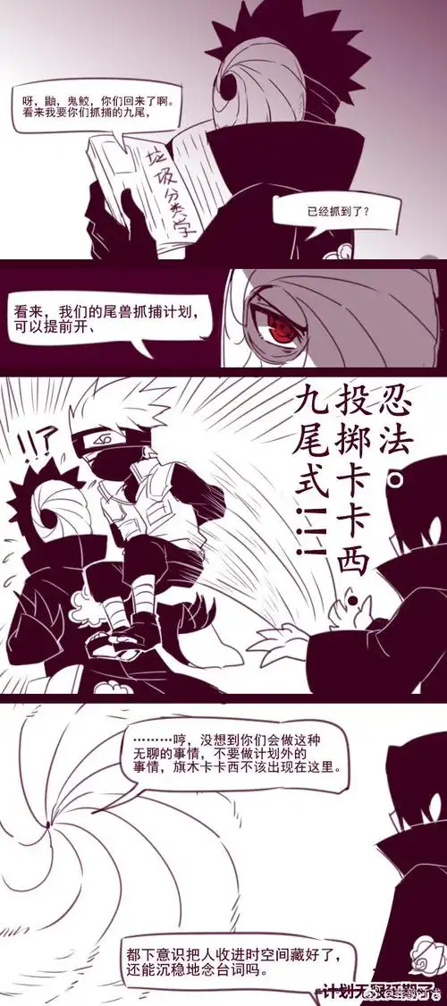 带卡微鬼鼬自认为