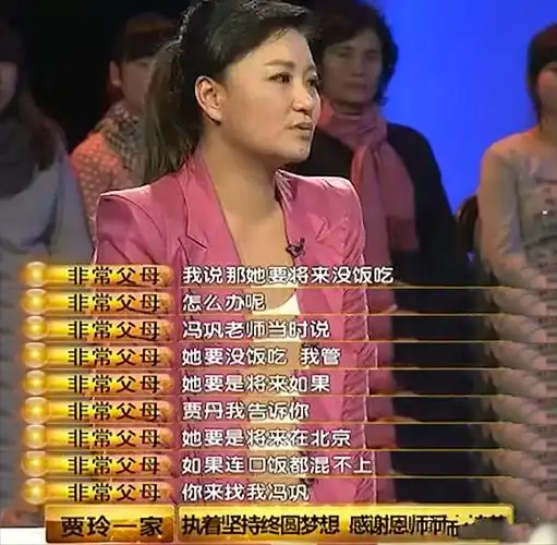 冯巩与艾慧相濡以沫40年我人生最感激的人就是妻子