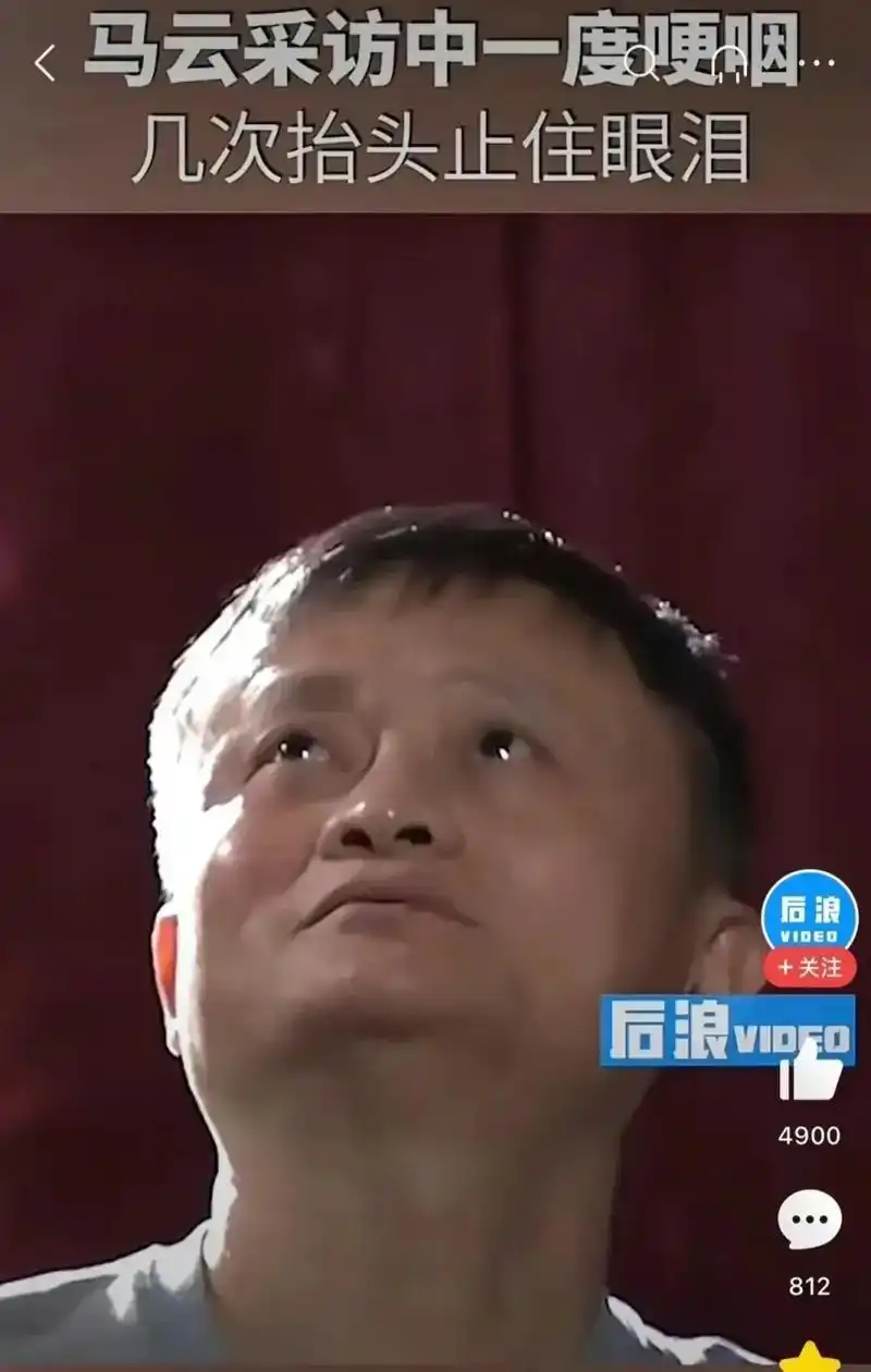 马云哭了.记者问他什么原因,他回答,难,太难了.