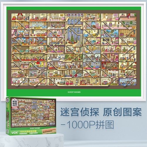 迷宫拼图1000片成年人益智玩具高难度裱框原创插画手工创意礼物女