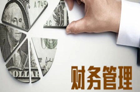 上海交通大学财务管理班