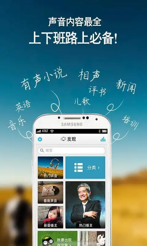 【喜马拉雅听书fm-安卓首发软件】喜马拉雅听书fm-安卓首发软件安卓版