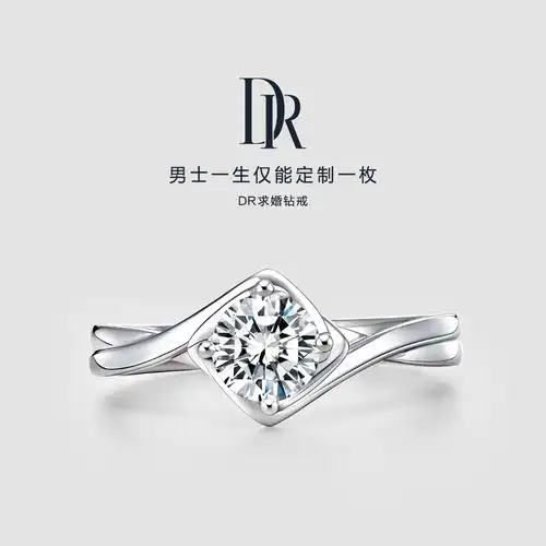 dr believe甜蜜款求婚钻戒结婚钻石戒指女戒婚戒官方旗舰店正品