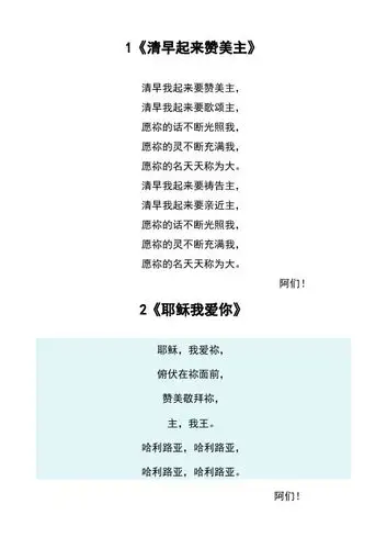 只要信不要怕歌曲谱 - 百度文库