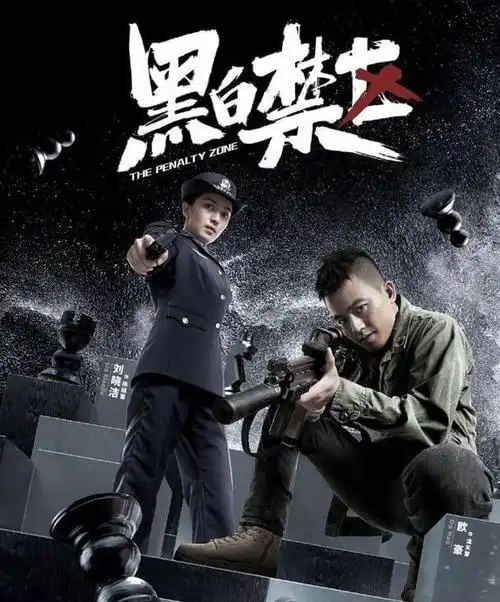 欧豪一夜之间喜当爹黑白禁区节奏快似坐火箭