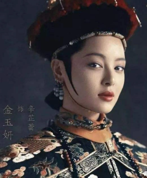 如懿传金玉妍扮演者 辛芷蕾个人资料