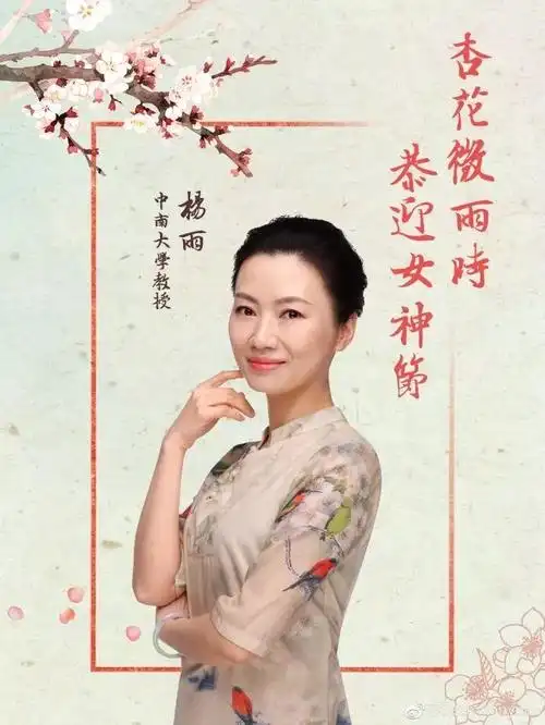 中南人物 | 杨雨:左手烟火生活,右手浪漫诗词,体会人