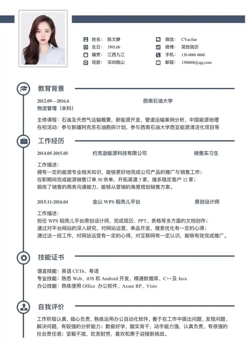 精选单页|大学生求职简历模板.高质量精选大学生求职简 - 抖音