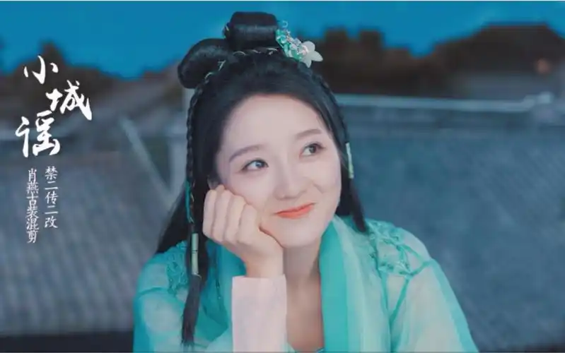 【肖燕/古装混剪/小青个人向/小城谣】漂亮又有灵气的小青姑娘|我已经