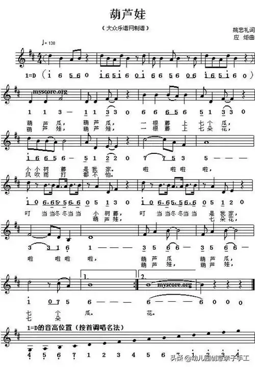 幼儿歌曲简谱(儿童琴谱简谱100首)-正华文库