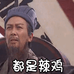 可爱中透露一丝狠辣表情包 - 可爱中透露一丝狠辣微信表情包 - 可爱中