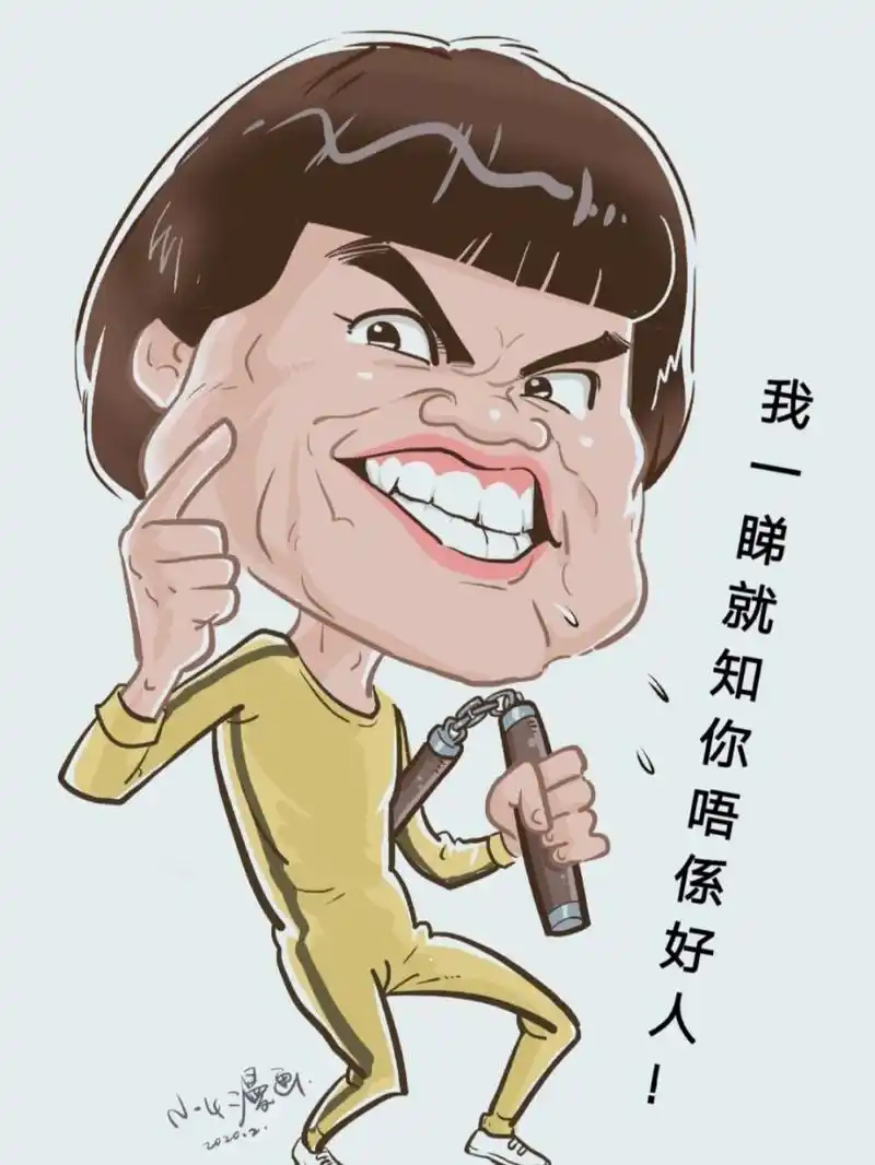 一个香港演员:八两金～叶竟生 #原创漫画# #小4漫画# #八两金