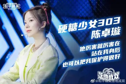 全场沸腾!和平精英cp天花板不求人汤圆甜蜜来袭