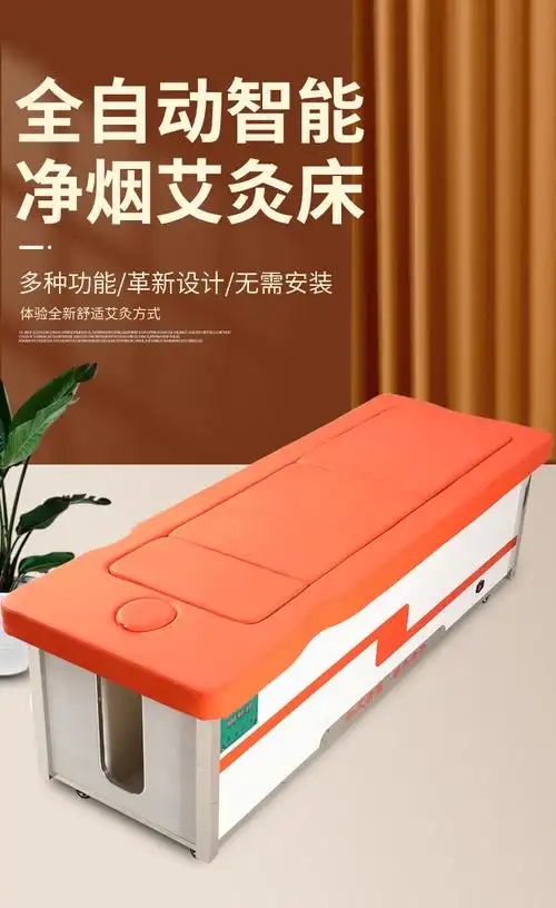 全自动艾灸床全身灸家用无烟 理疗床明火艾灸床 智能器具熏蒸仪