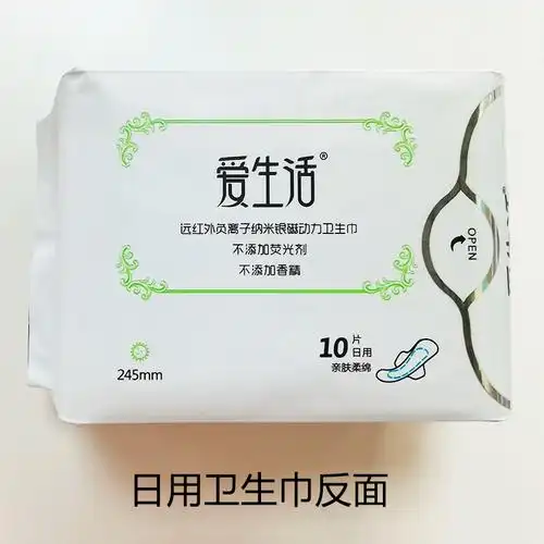 6包绿叶爱生活日用卫生巾纯棉超薄透气负离子无荧光剂姨妈巾