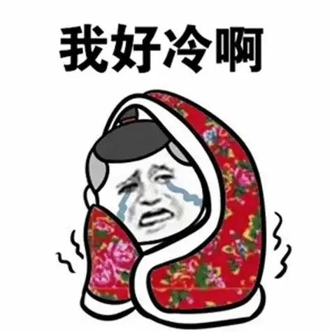 为什么天气冷网络不好(为什么天气一冷网速就慢)