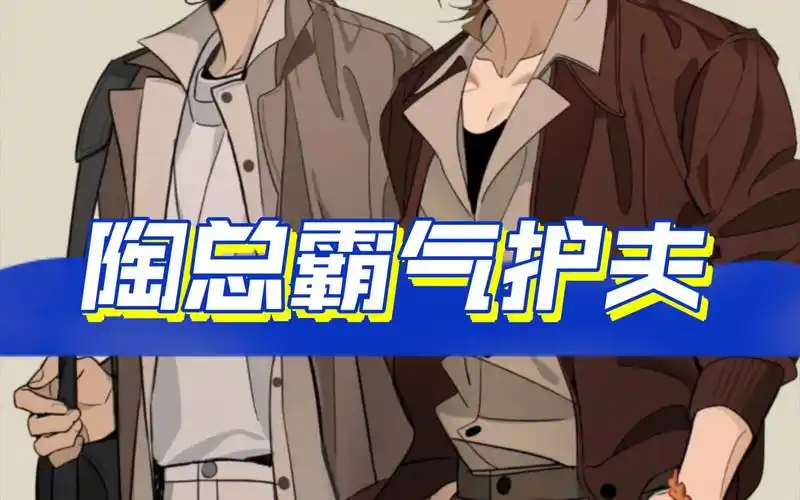 这也太霸气了.汤索言×陶晓东