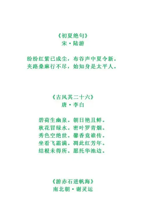 描写夏天的古诗有哪些分享这53首咏夏古诗