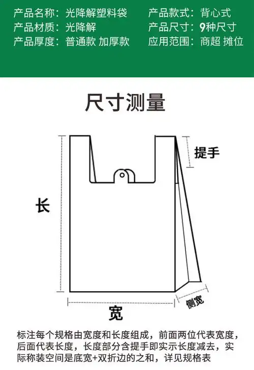 塑料袋可降解市背心购物袋袋光降解一次性方便手提袋