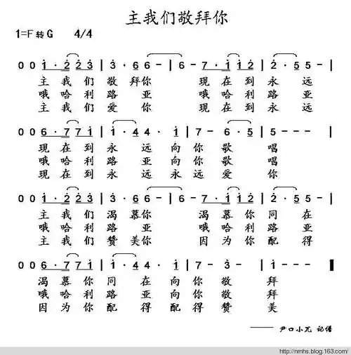 活石 周刊 2011年5月第一期 - 活石 - 温州南门横河片