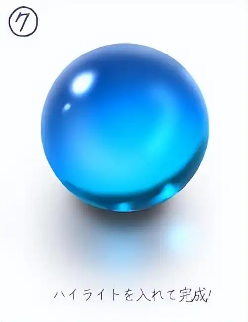 立体玻璃球怎么画?透明玻璃球的质感画法!